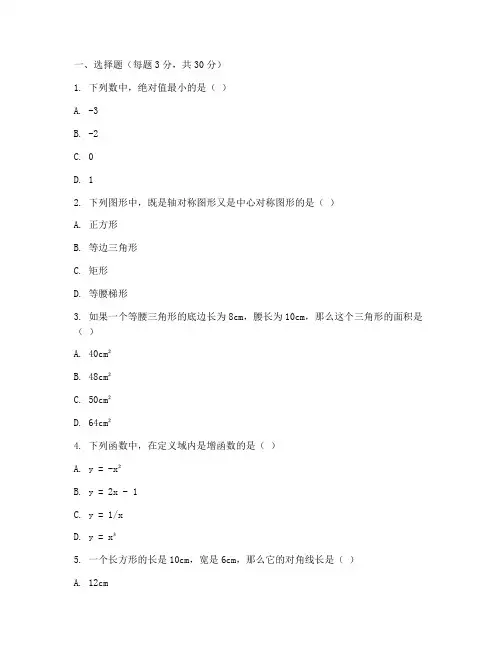杨浦区初中一模数学试卷
