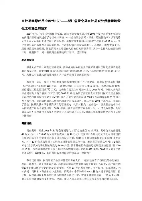 审计作业  审计案例分析