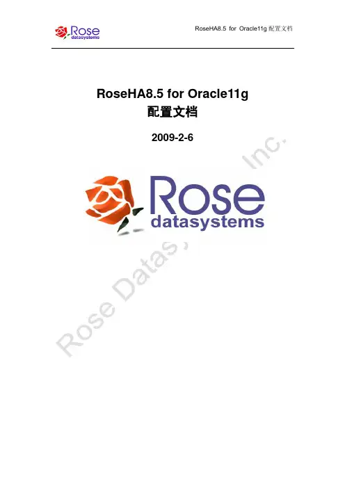 RoseHA85forWindowsOracle11g配置文档新
