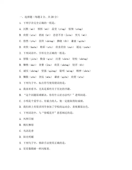 小升初期末考语文真题试卷
