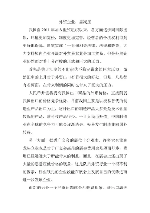 关于经济类新闻的看法