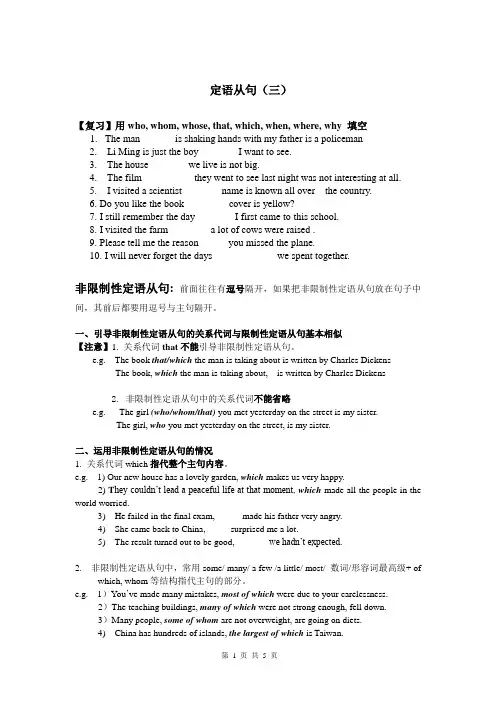 Book 1_U3_语法