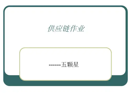 第三方物流与第四方物流的区别与联系