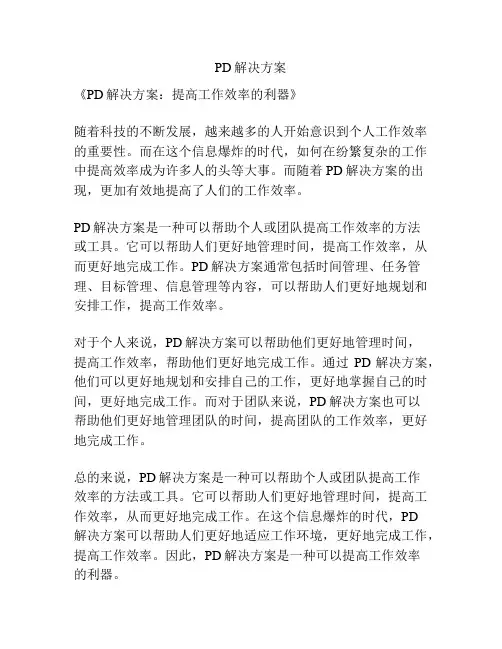 浅议人民防空警报业务建设高处作业安全