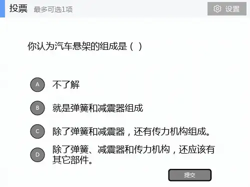 悬架系统检修1课件