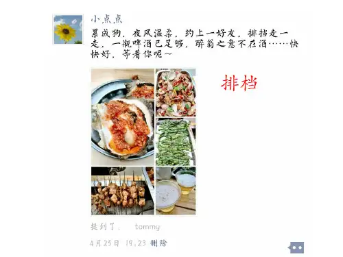 《咬文嚼字 ——消灭错别字》课件ppt