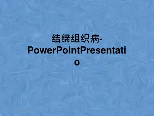 结缔组织病ppt课件