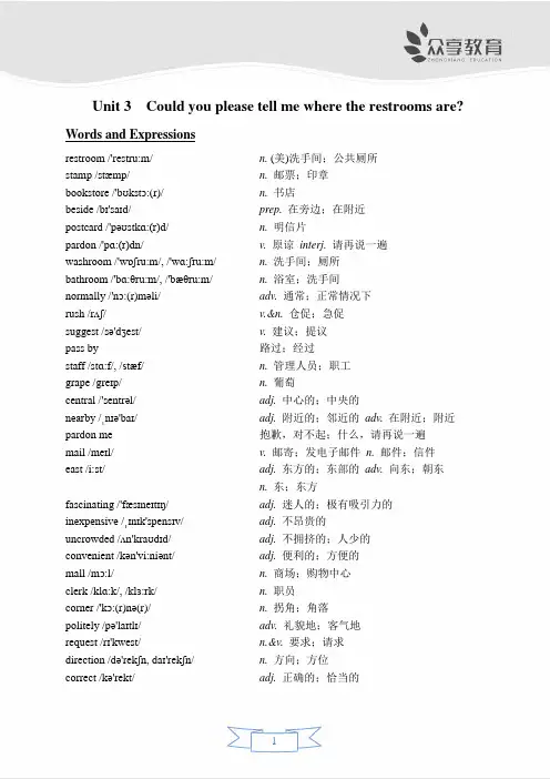 Unit 3 (讲义&答案).