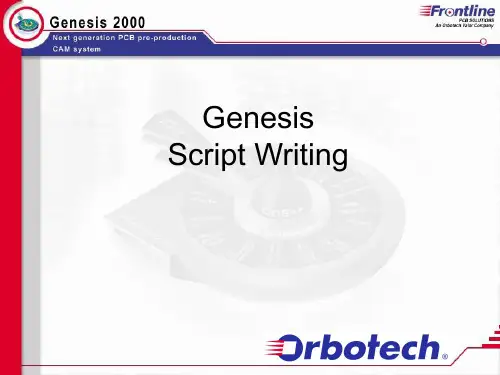 genesis2000脚本运行调试
