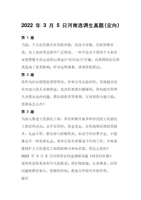 2022 年 河南选调生真题和解析