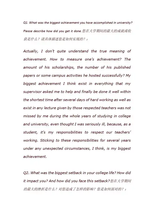 箭牌网申开放性问题答案