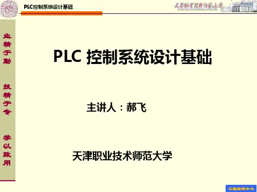 PLC控制系统模拟量介绍