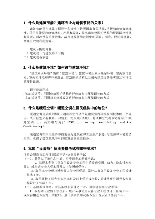 概论考试题