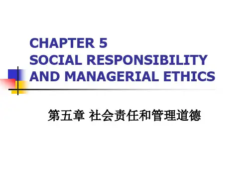 《 管理学》第五章