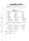【最新】五年级下册英语试题- 教科版(广州深圳)