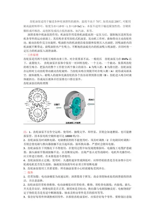 齿轮泵