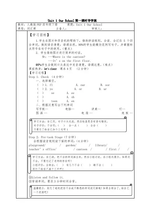 小学四年级下册英语课堂练习试题全册