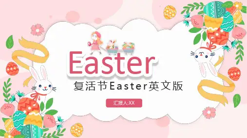 卡通儿童复活节英文介绍课件PPT复活节英文版
