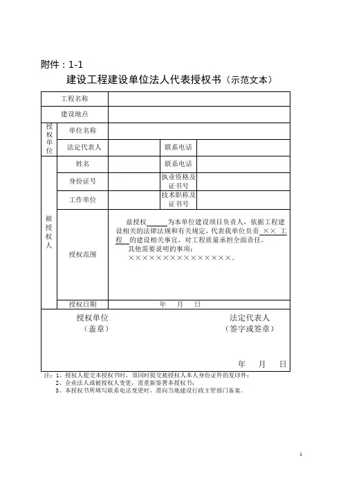 建筑工程五方责任主体项目负责人质量终身责任追究暂行办法