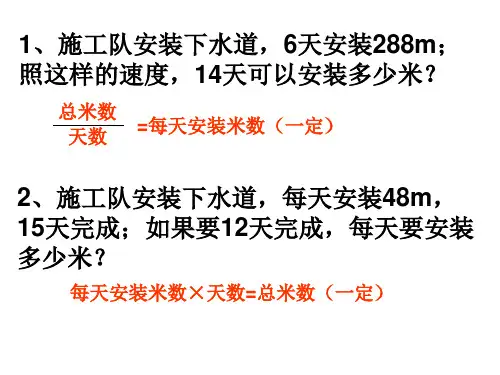 正反比例解决问题练习