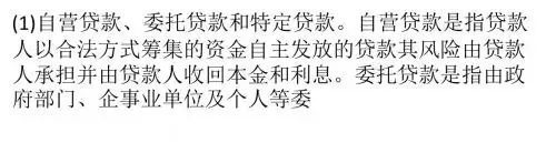 个人贷款分类及个人贷款的种类介绍