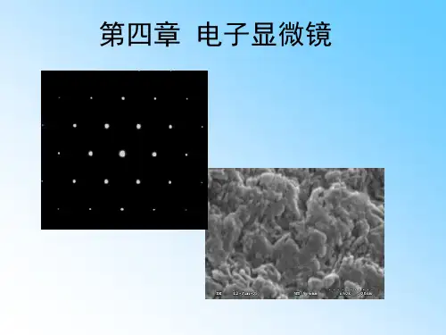 TEM透射电镜 图片分析 固体表面分析