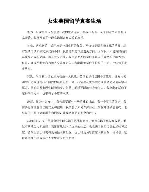 女生英国留学真实生活