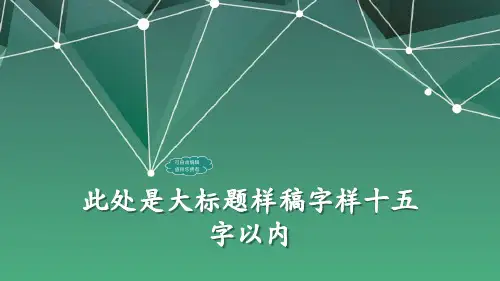 品质管理抽样检验零缺陷抽样检验计划PPT98页2