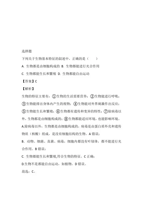 湖北省宜昌市初三中考生物考题(2023年)