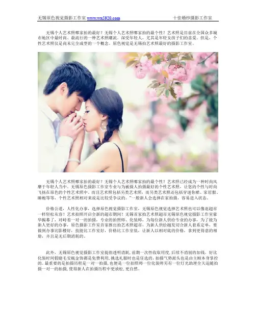 无锡拍艺术照哪家好