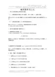 概预算常用公式