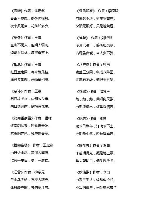 儿童唐诗三百首