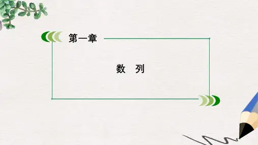 高中数学北师大版必修5第1章3《等比数列》(第2课时 等比数列的性质)ppt同步课件