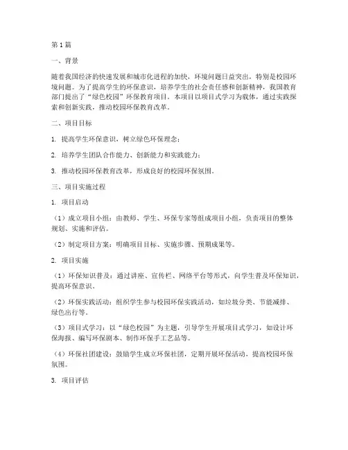教学改革的创新实践案例(3篇)