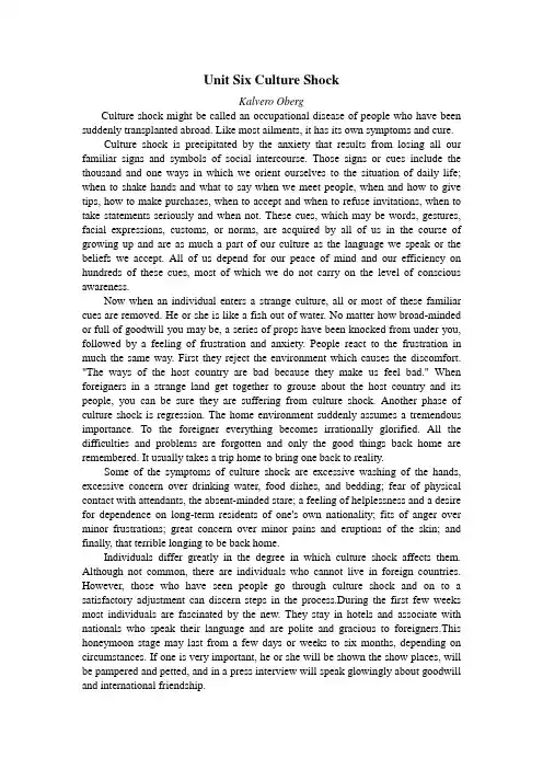 《研究生英语精读教程》(第三版下)Unit 6课文