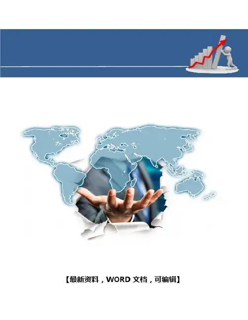 旅游资源分类调查与评价国标标准