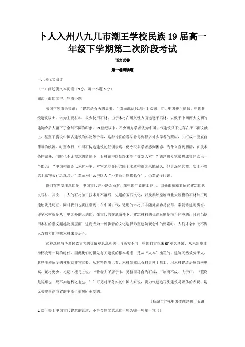 高一下学期第二次阶段考试试题含解析 试题