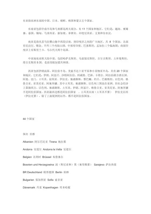 亚洲 Word 97-2003 文档