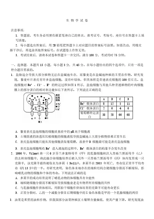 生物丨重庆市第八中学校2025届高三11月上学期适应性月考(三)生物试卷及答案
