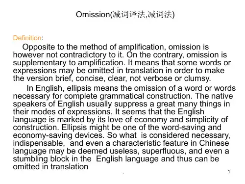学习版Omission(减词法).ppt
