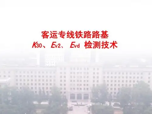 填土现场检测方法