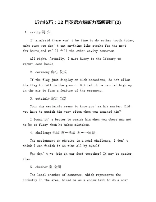 听力技巧：12月英语六级听力高频词汇(2)