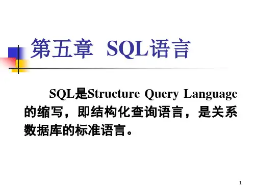 vf SQL语言
