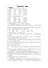 《动物游戏之谜》课后练习题