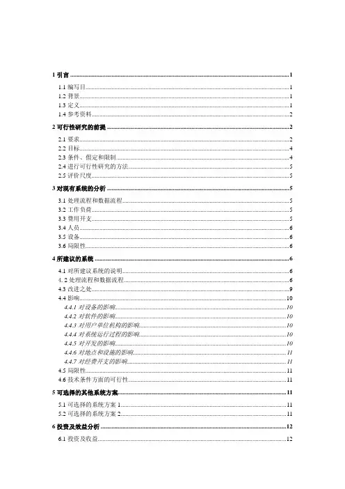 学校教材订购系统_第十一组
