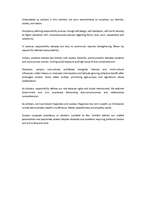 如何成为一个有社会责任感的人英文作文