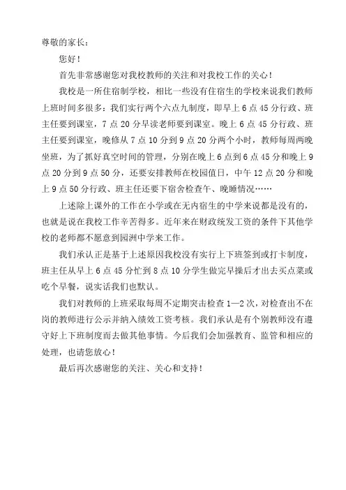 网络问政回复
