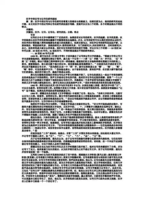 文字学