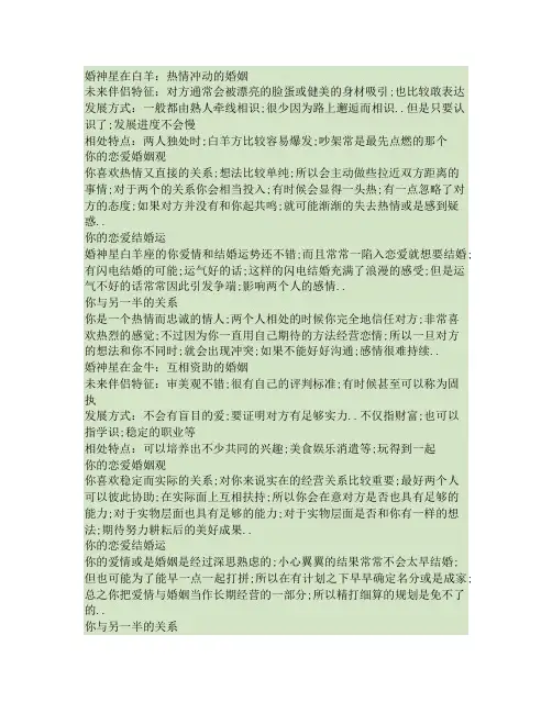 婚神星在十二星座与十二宫的解析精