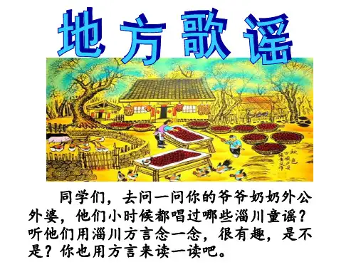 一年级下册晨诵1-3周